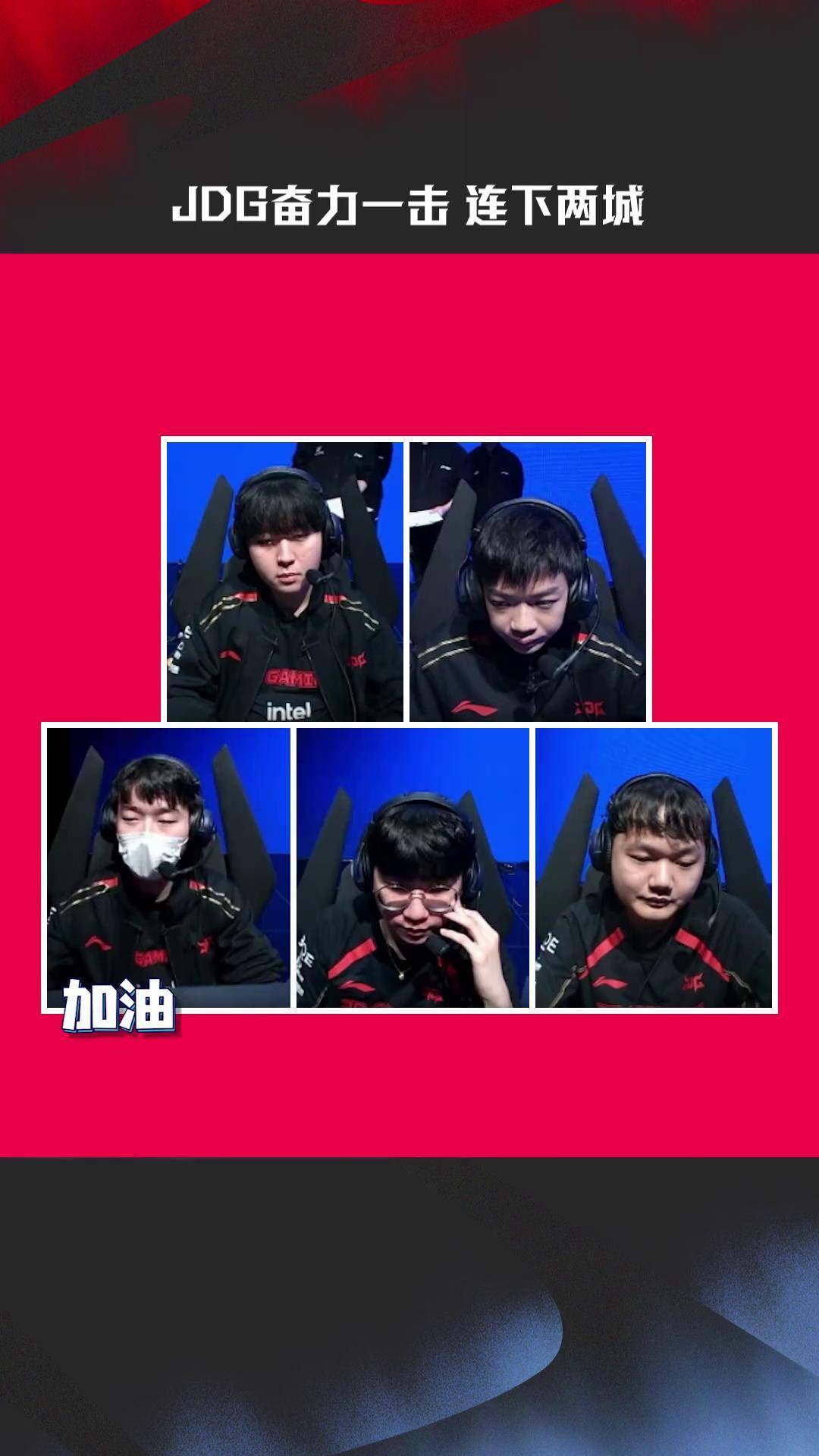 JDG力克DK,Tarzan关键团战开团秒人峡谷大战四强赛,留下经典瞬间 JDG力克DK,Tarzan关键团战开团秒人峡谷大战四强赛,留下经典瞬间