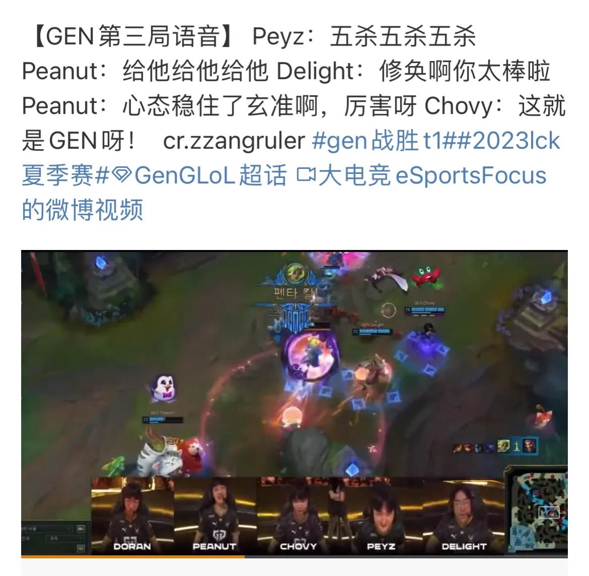 100T血洗V5，Peanut打出惊人五杀峡谷大战八强赛，成为赛场最大亮点