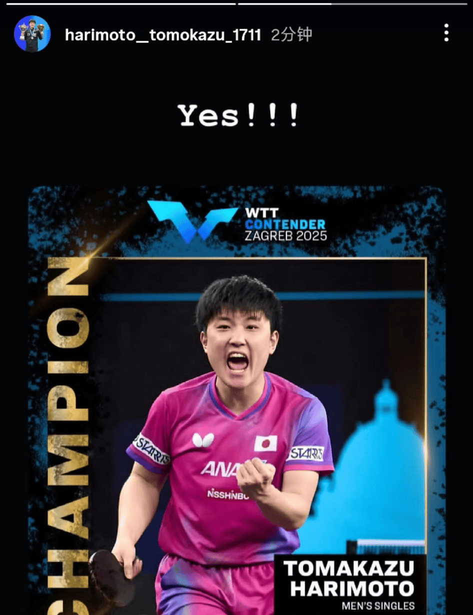 开云体育官方网站-德国队力克奥地利队，张本智和刷新纪录的简单介绍